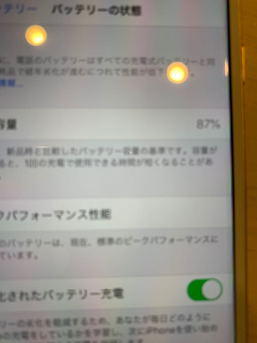 iPhone 8 Gold 64 GB ソフトバンク SIMロック解除 SIMフリー