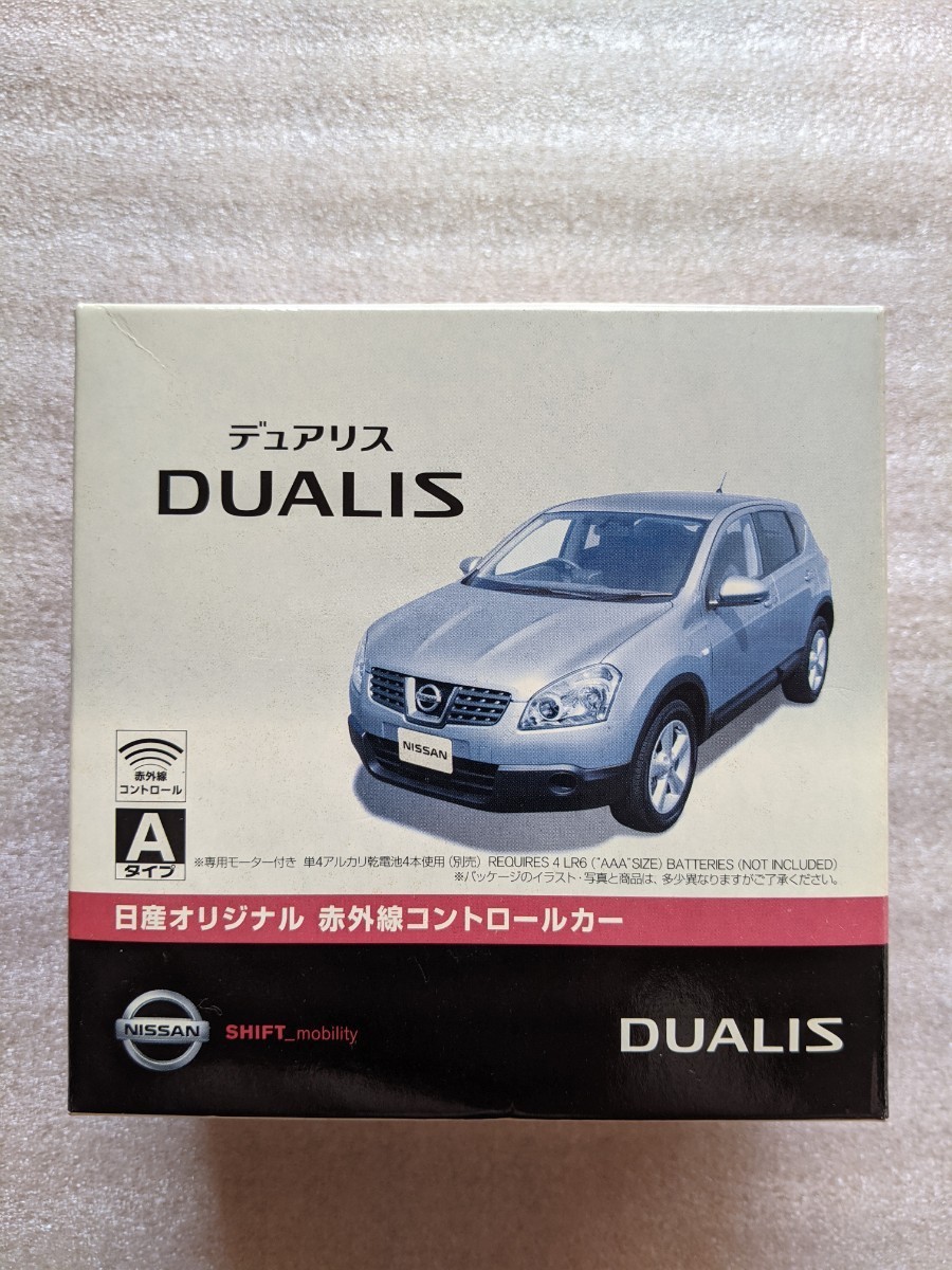 日産 SERENA サッカー日本代表 ラジコンカー DUALIS 赤外線コントロールカー