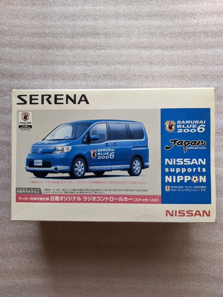日産 SERENA サッカー日本代表 ラジコンカー DUALIS 赤外線コントロールカー