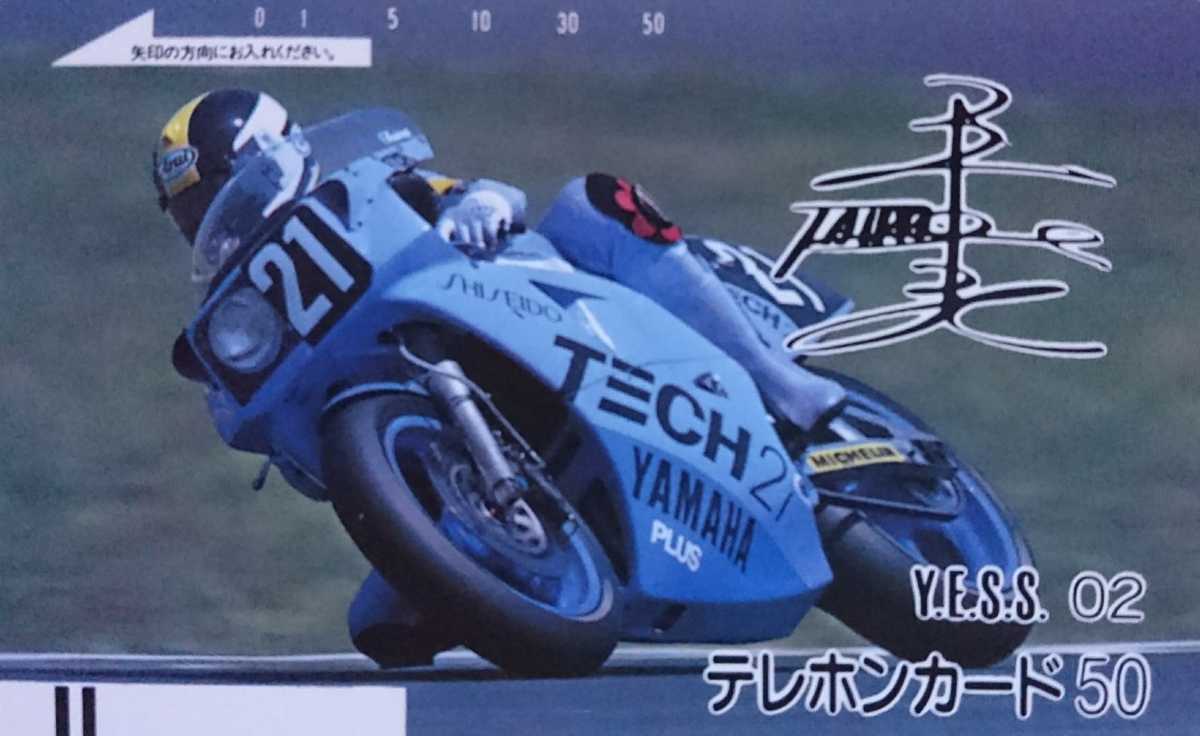 ★'85鈴鹿8時間耐久ロードレース ヤマハFZR750×平忠彦 資生堂TECH21レーシングチーム #21 テレカ 未使用_画像1