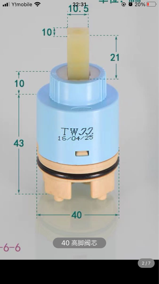 タカギカートリッジ みず工房 水栓 タカギ浄水器水漏れ修理用 タカギカートリッジ みず工房 水栓 タカギ浄水器水漏れ修理用