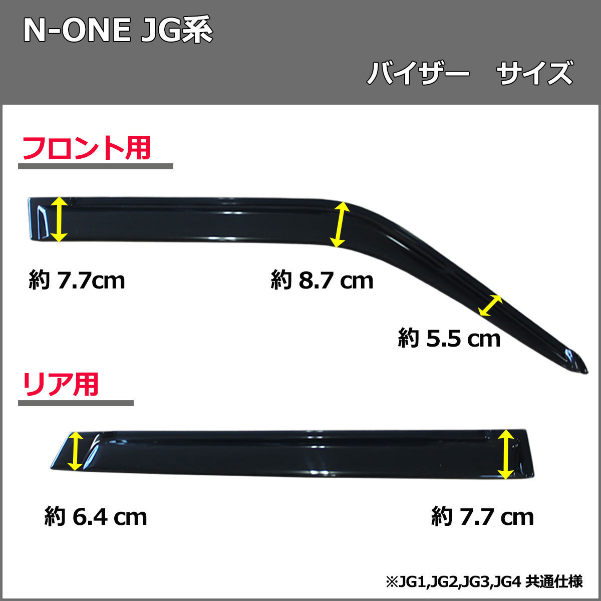 ホンダ N-ONE NONE JG3 JG4 フロアマット ＆ ラゲッジマット ＆ サイドバイザー 織柄S 自動車マット_画像7