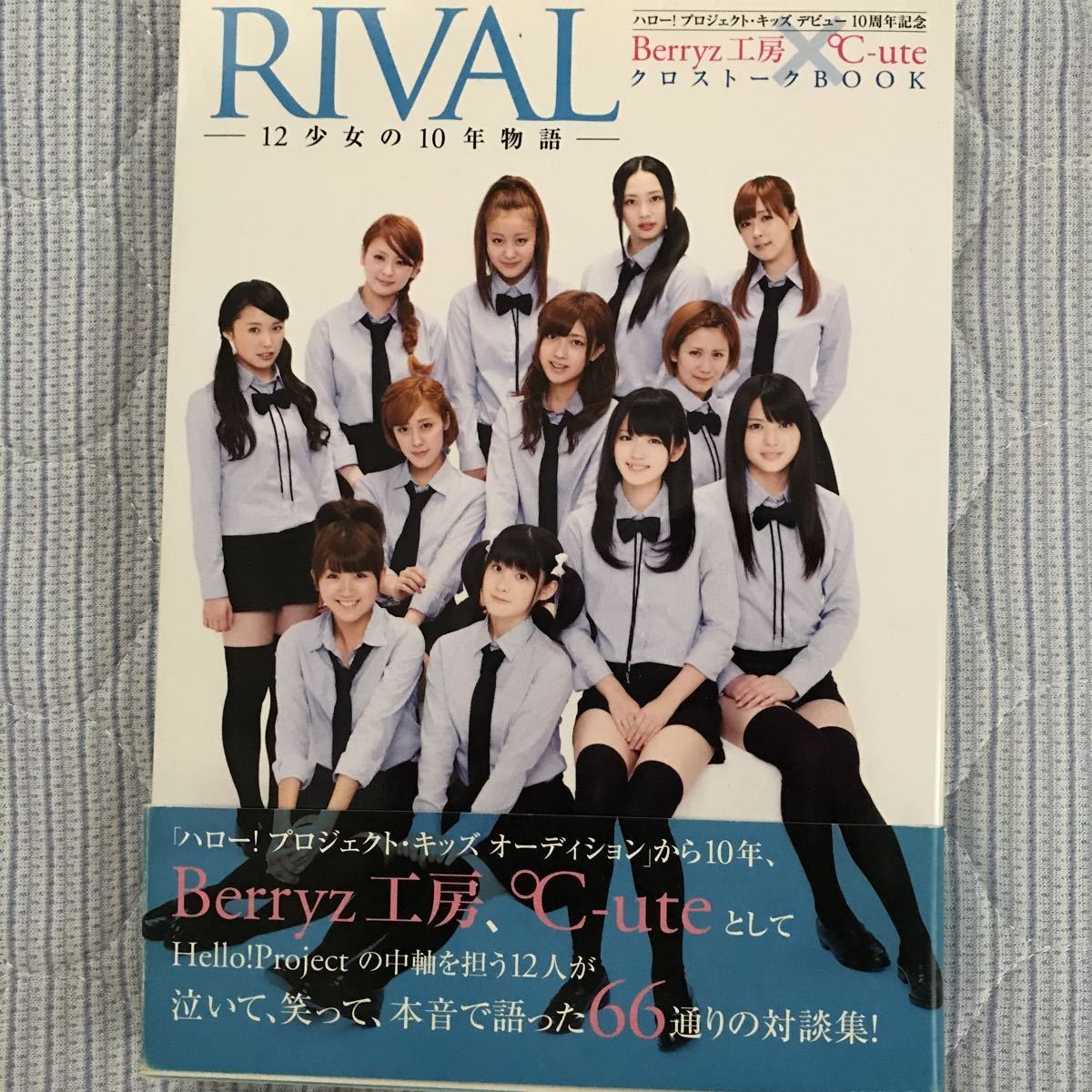 ハロプロ 雑誌 写真集 7冊 Hello project ライブ コンサート ℃-ute ...