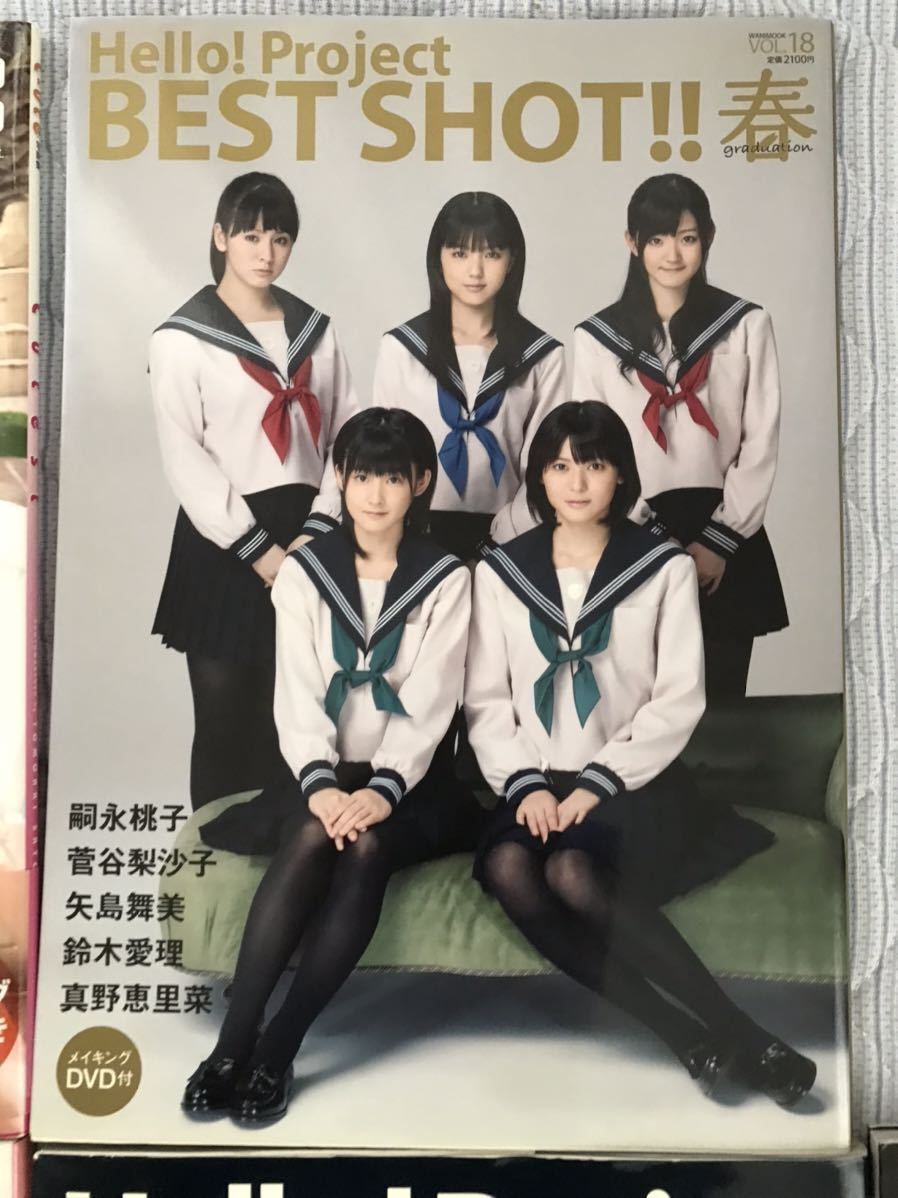 ハロプロ 雑誌 写真集 7冊 Hello project ライブ コンサート ℃-ute ...