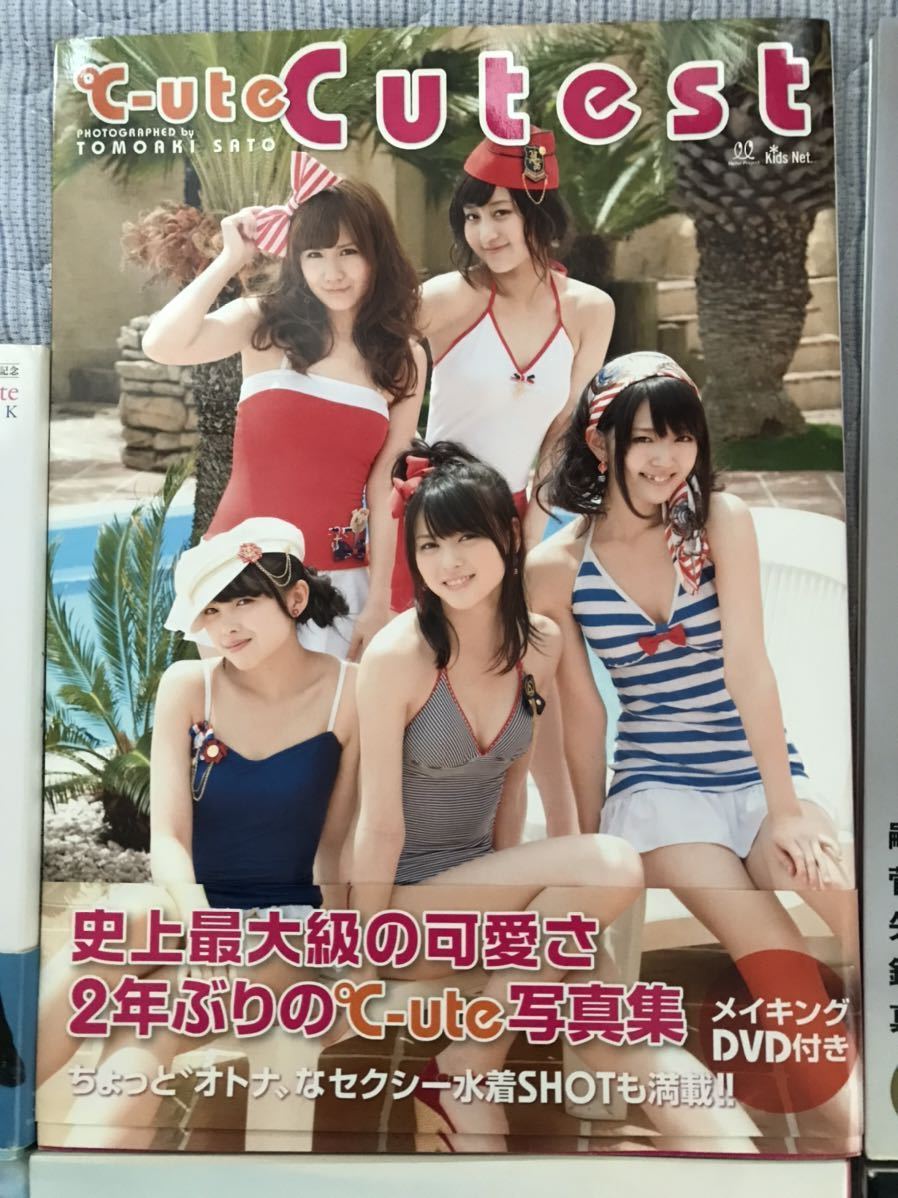 ハロプロ 雑誌 写真集 7冊 Hello project ライブ コンサート ℃-ute ...