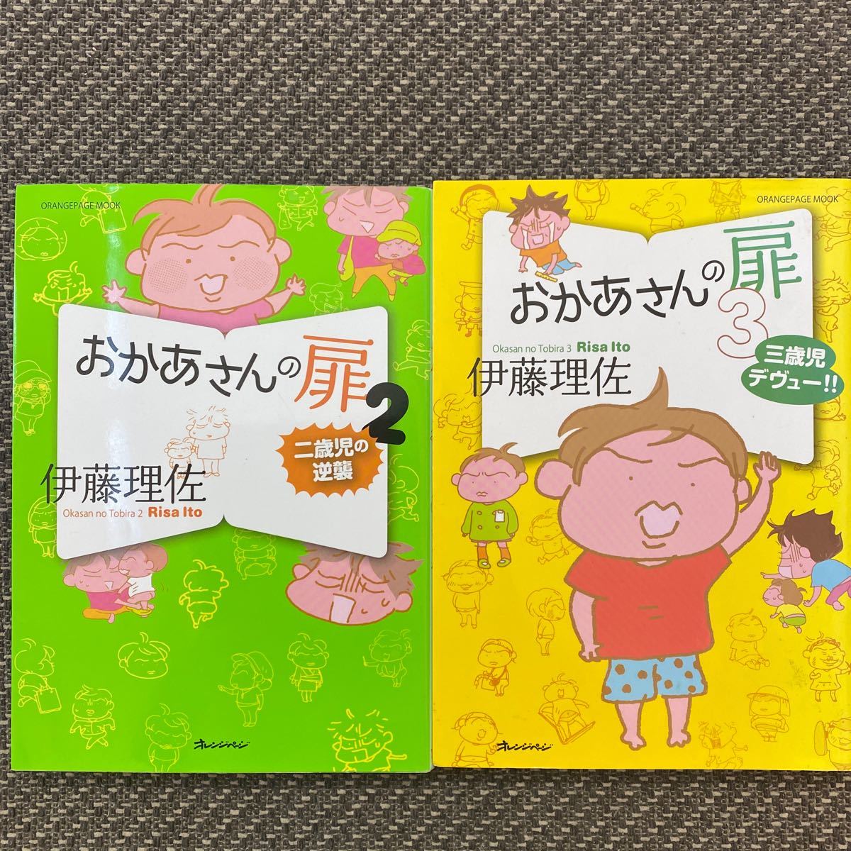 PayPayフリマ|伊藤理佐 おかあさんの扉2巻3巻 PayPayフリマ|伊藤理佐 おかあさんの扉2巻3巻