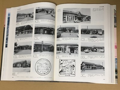 全ての t7a古本【鉄道】国鉄 全国駅舎写真集 昭和47年 [木造建築多数