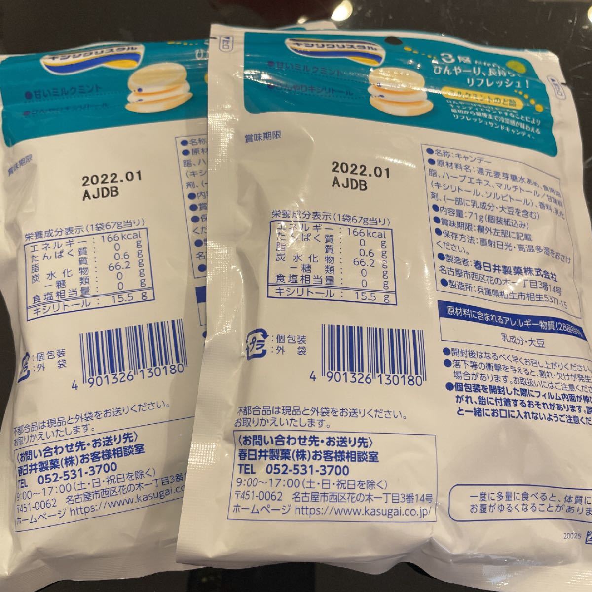 PayPayフリマ｜【春日井製菓】キシリクリスタル ミルクミントのど飴 71g×2個セット