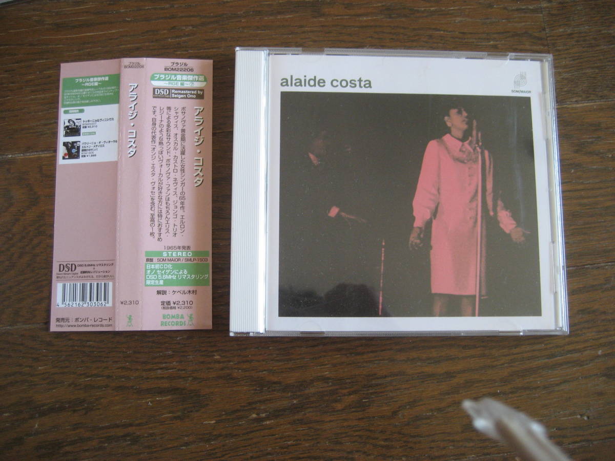 CD 日本盤 ALAIDE COSTA / アライヂ・コスタ free soul muro MILTON NASCIMENTO PAULINHO DA VIOLA _画像1