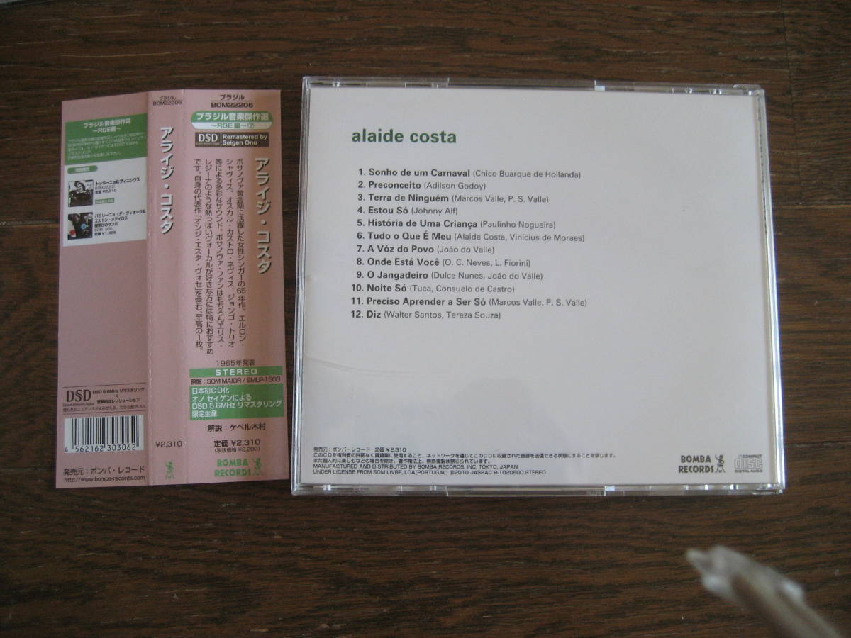 CD 日本盤 ALAIDE COSTA / アライヂ・コスタ free soul muro MILTON NASCIMENTO PAULINHO DA VIOLA _画像2