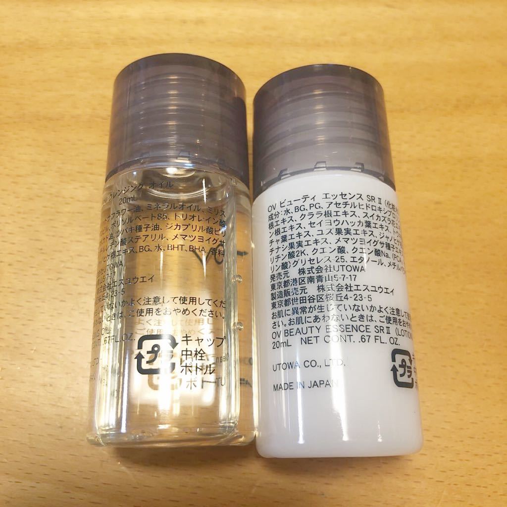 ヤフオク! - 送料無料 ウトワ 化粧水 ミニサイズ OVクレンジングオイ...