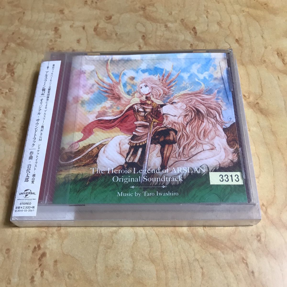 正規品】 アルスラーン戦記 オリジナル サウンドトラック 岩代太郎