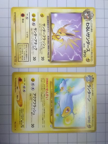 ポケモンカード 旧裏面 雷タイプ 6枚 ピカチュウ わるいサンダース メリープ ランターン チョンチー 送料210円 Product Details Yahoo Auctions Japan Proxy Bidding And Shopping Service From Japan