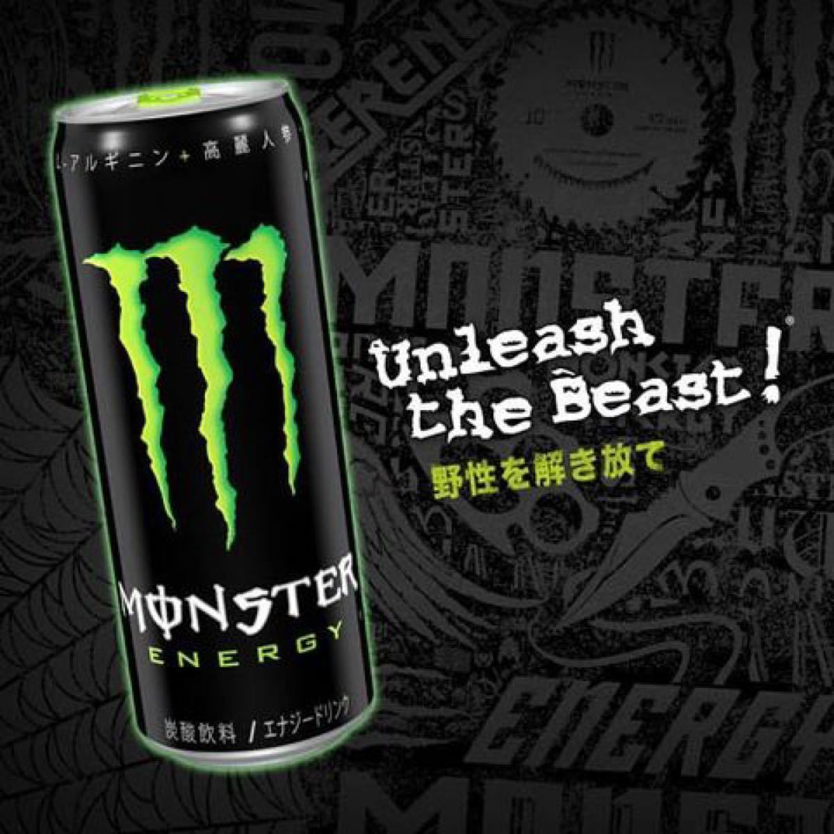 Monster  Energy モンスターエナジー アサヒ飲料　スポーツドリンク　炭酸飲料　ソフトドリンク　355mlx48本