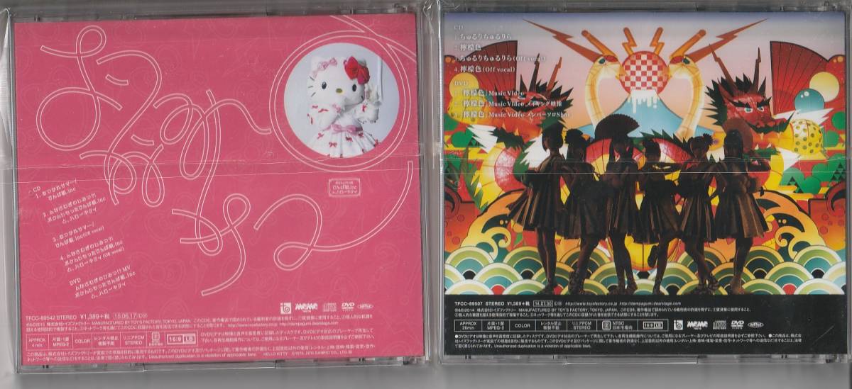 CD でんぱ組.inc 7枚 まとめ_画像2