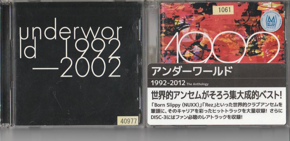 CD Underworld アンダーワールド 1992-2012 3CD/1992-2002 2CD The Anthology レンタルの画像1