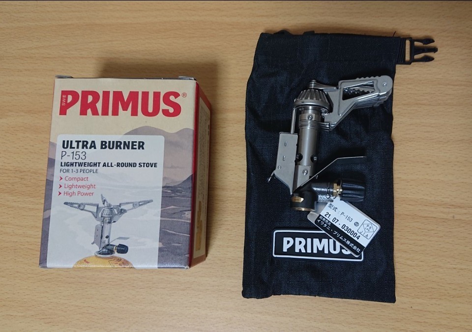 【新品未使用】PRIMUS プリムス ウルトラバーナー P153 登山 キャンプ 釣り アウトドア調理