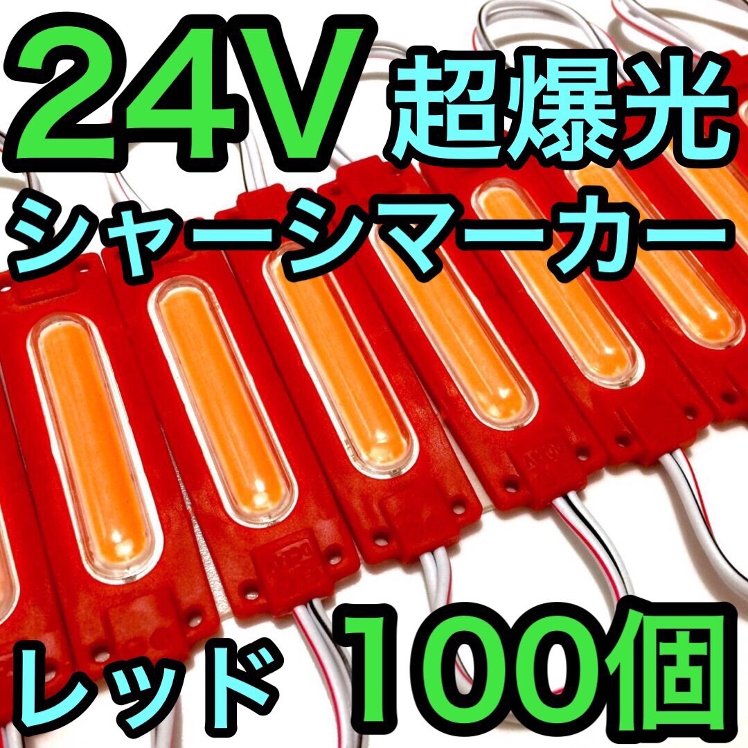 超爆光   シャーシマーカー タイヤ灯 作業灯 ダウンライト