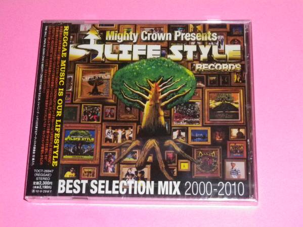 新品CD　 Mighty Crown LIFESTYLE RECORDS BEST SELECTION MIX (№H133)_画像1