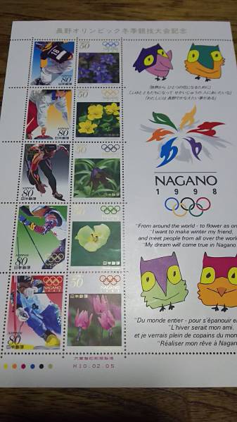 1998年長野オリンピック冬季競技大会記念切手シート_画像1