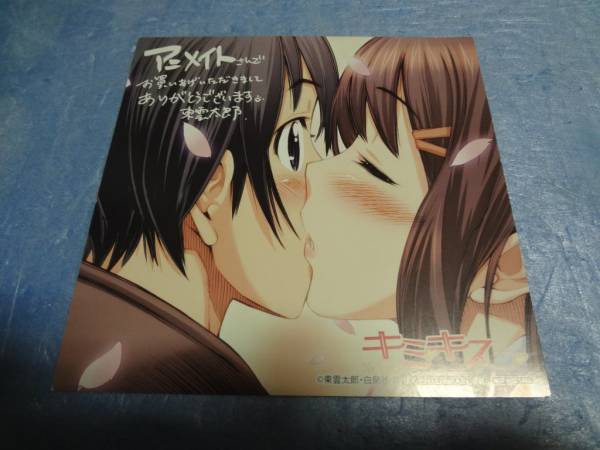 ヤフオク イラストカード キミキス 星乃結美 東雲太郎 ア