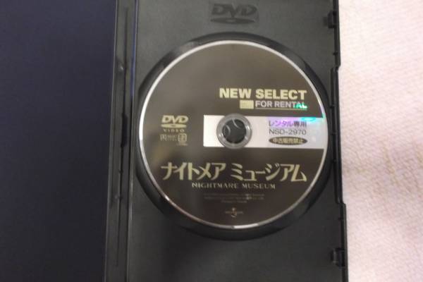 洋画ＤＶＤ　「ナイトメアミュージアム　」伝説が動き出す アクションアドベンチャー超大作 _画像3