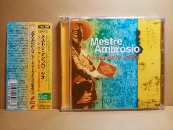 MESTRE AMBROSIO/fua na casa de caBRal [CD] 1998年 国内盤 ESCA 8087 ブラジル/マンギビート メストリ・アンブロージオ_画像1