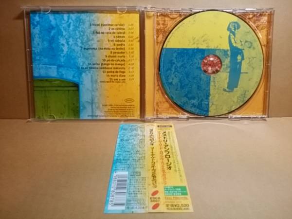 MESTRE AMBROSIO/fua na casa de caBRal [CD] 1998年 国内盤 ESCA 8087 ブラジル/マンギビート メストリ・アンブロージオ_画像3