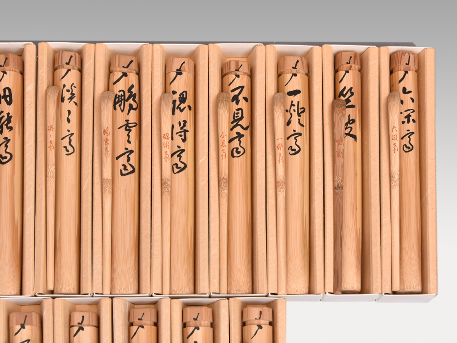 茶道具】裏千家歴代好茶杓(紙箱)-