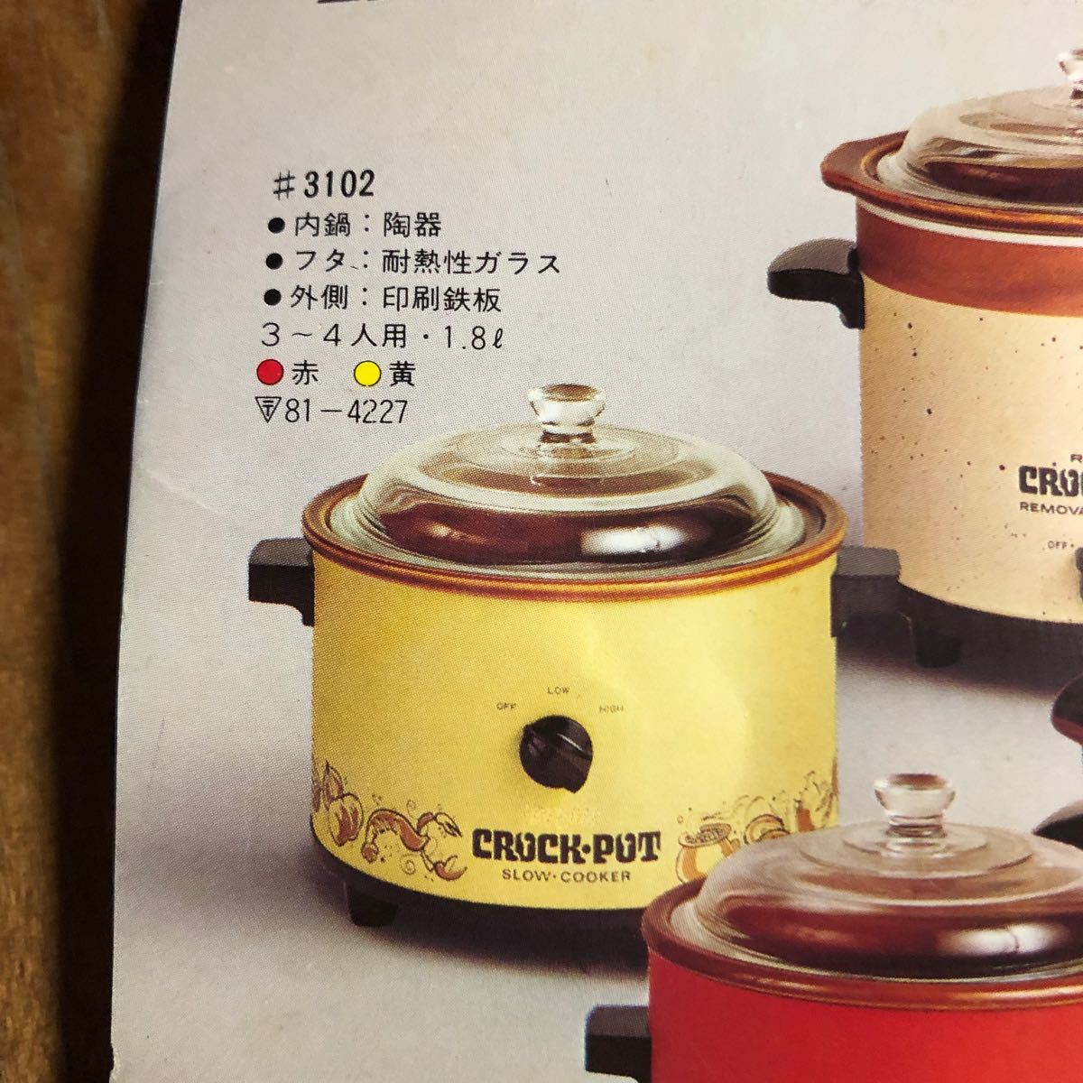 クロックポット　陶器のレトロ電気鍋　 