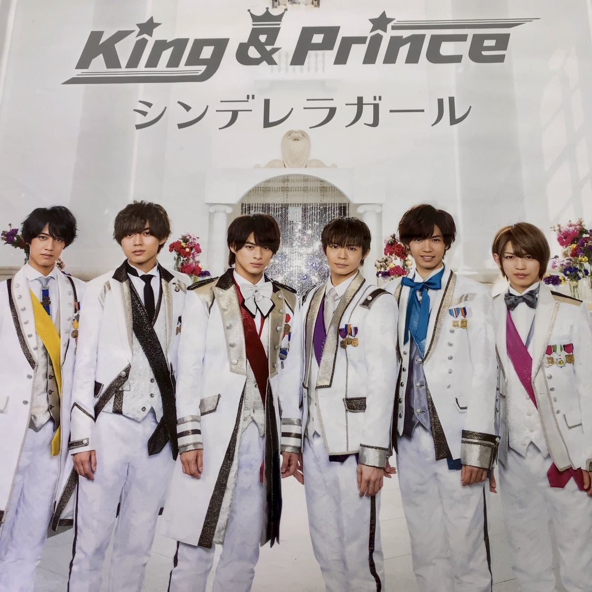 King & Prince シンデレラガール 初回限定盤A/B/通常盤 先着購入者特典
