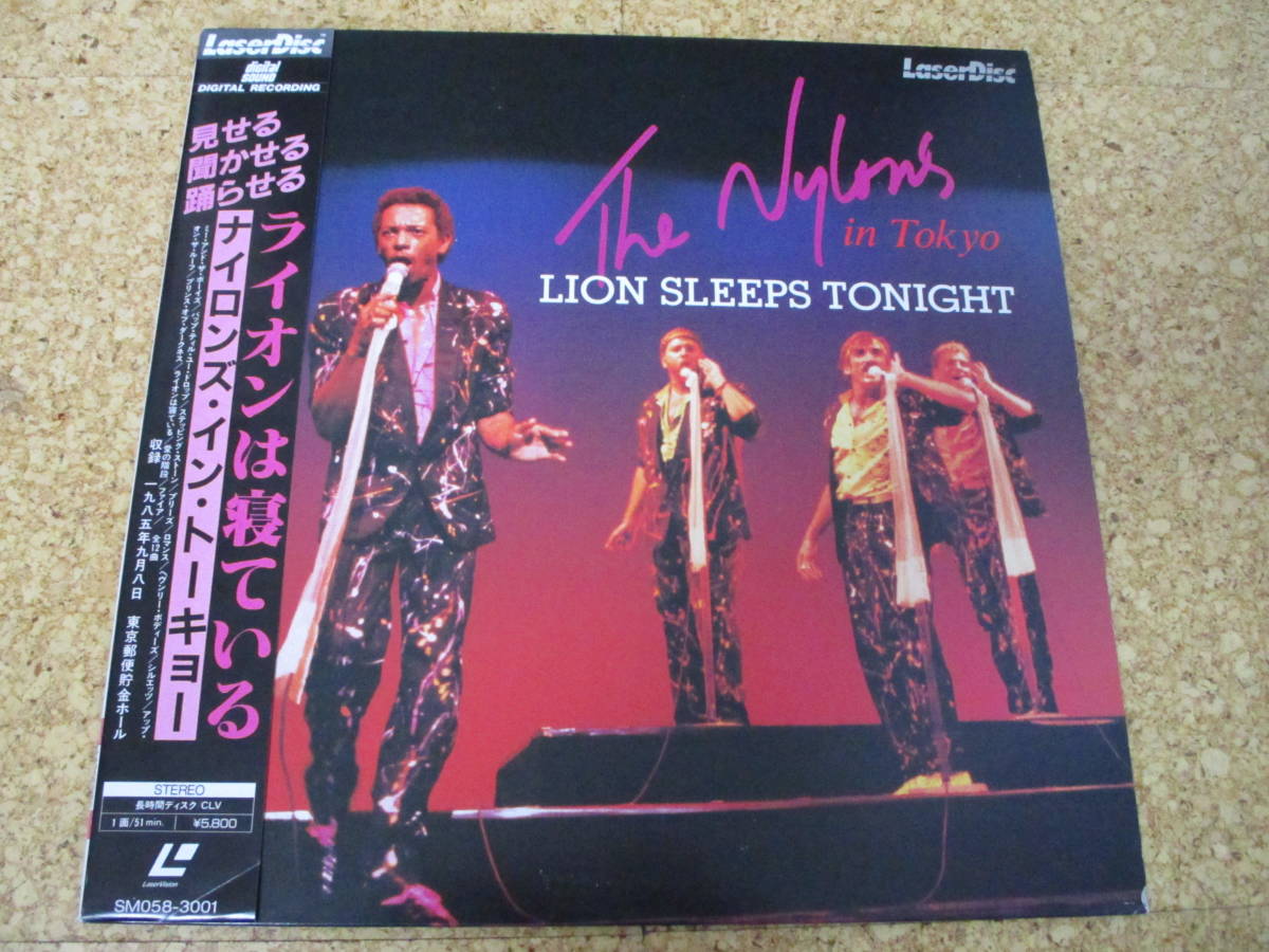 ◎The Nylons　ナイロンズ★The Nylons In Tokyo - Lion Sleeps Tonight/日本レーザーディスク Laserdisc 盤☆キャップ帯、シート_画像1