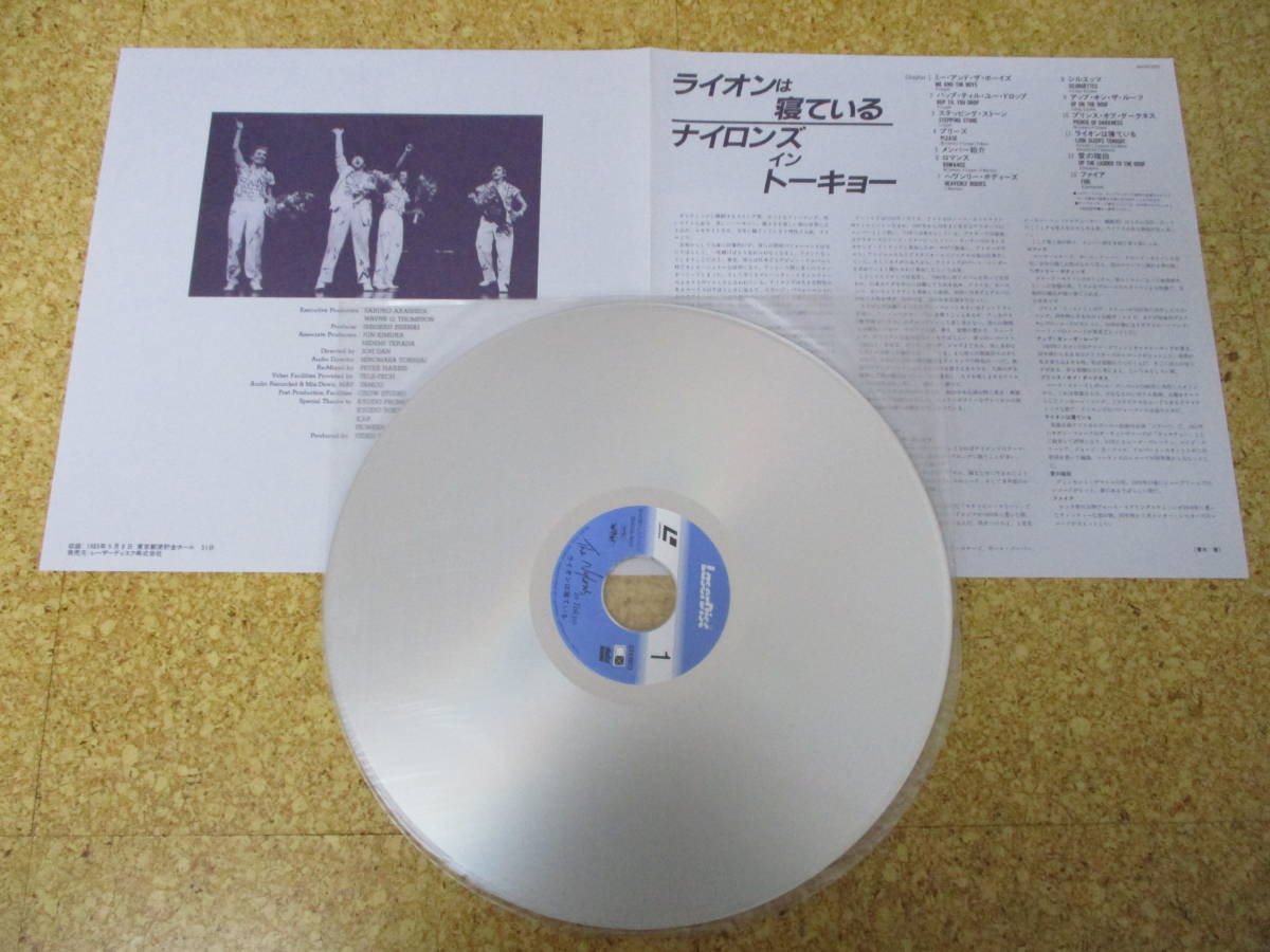 ◎The Nylons　ナイロンズ★The Nylons In Tokyo - Lion Sleeps Tonight/日本レーザーディスク Laserdisc 盤☆キャップ帯、シート_画像3