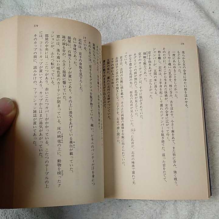 獅子の門〈1 群狼編〉 (光文社文庫) 夢枕 獏 9784334716080_画像7