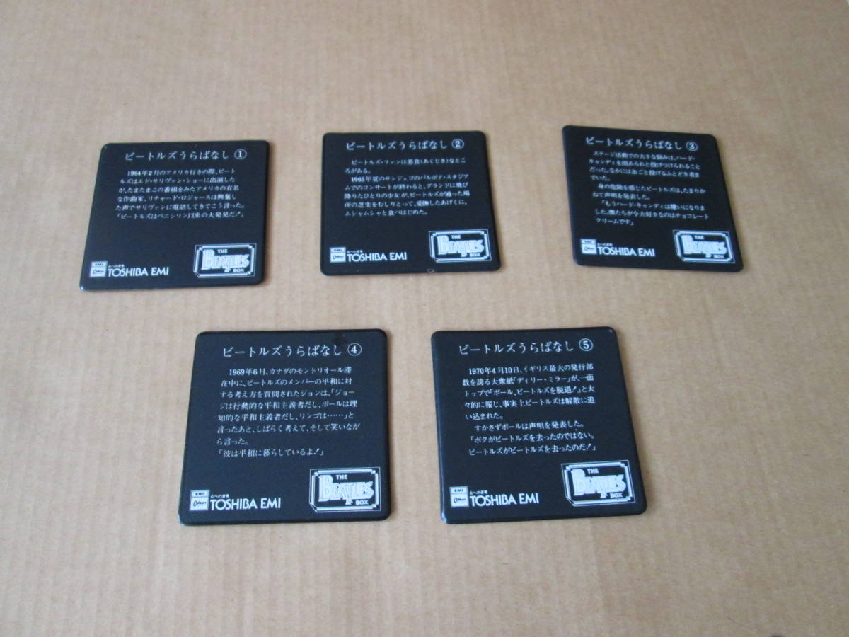 ビートルズ コースター 5枚 The Beatles ビートルズ THE BEATLES コースター 5枚 東芝EMI 販促品|Yahoo