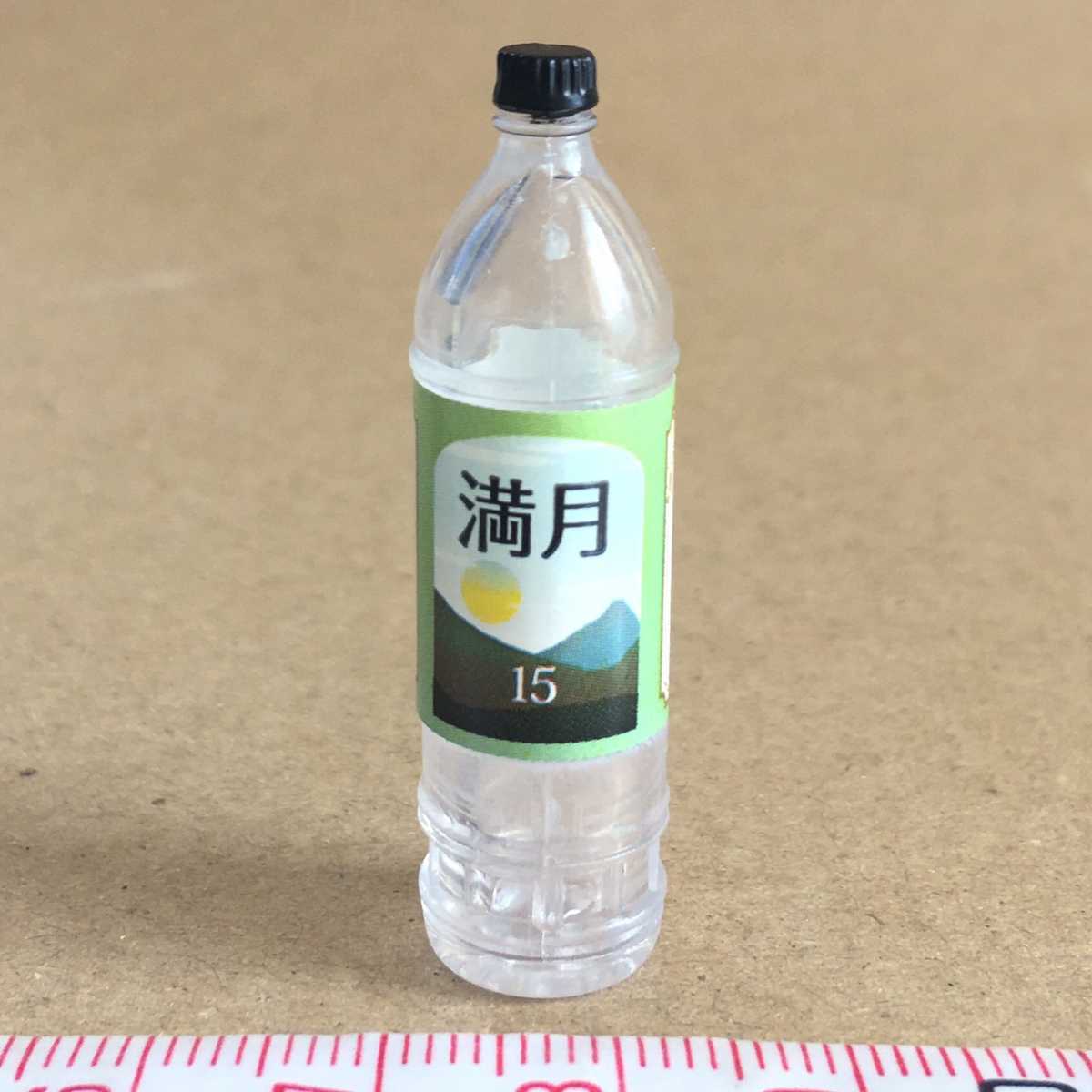 ヤフオク! - お酒 ミニチュア品 スナックぷち リーメント ぷちサンプル...