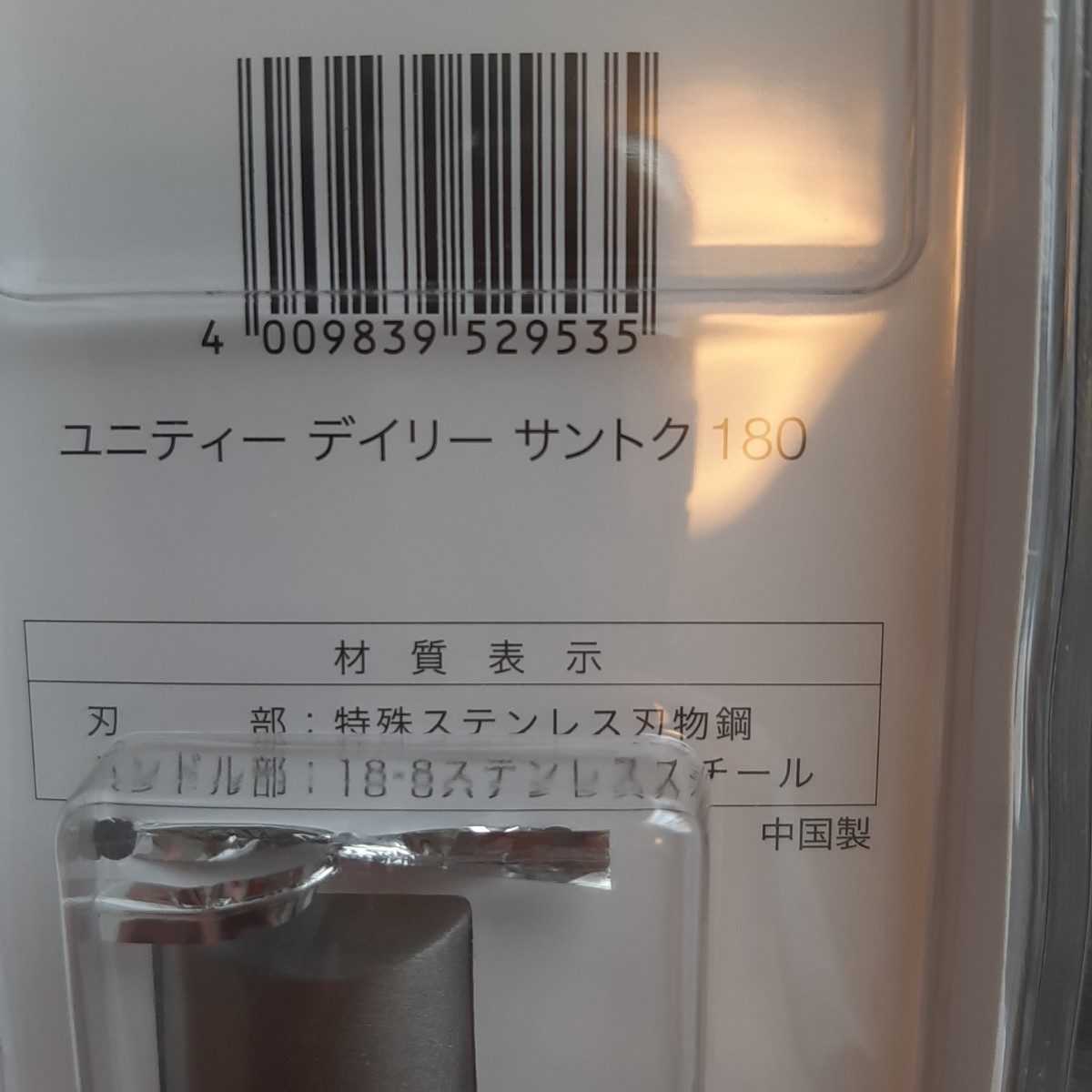 三徳包丁 ペティナイフ 食洗機 OK ステンレス　錆びに強い　清潔　衛生的