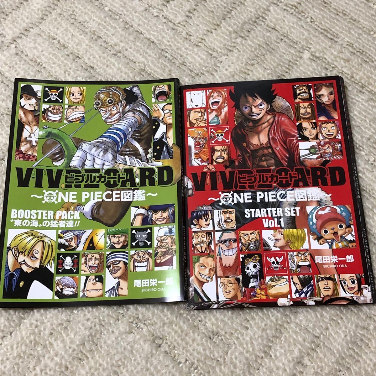 VIVRECARD〜ONE PIECE図鑑〜ワンピース ビブルカード ファイル2つ カード15冊