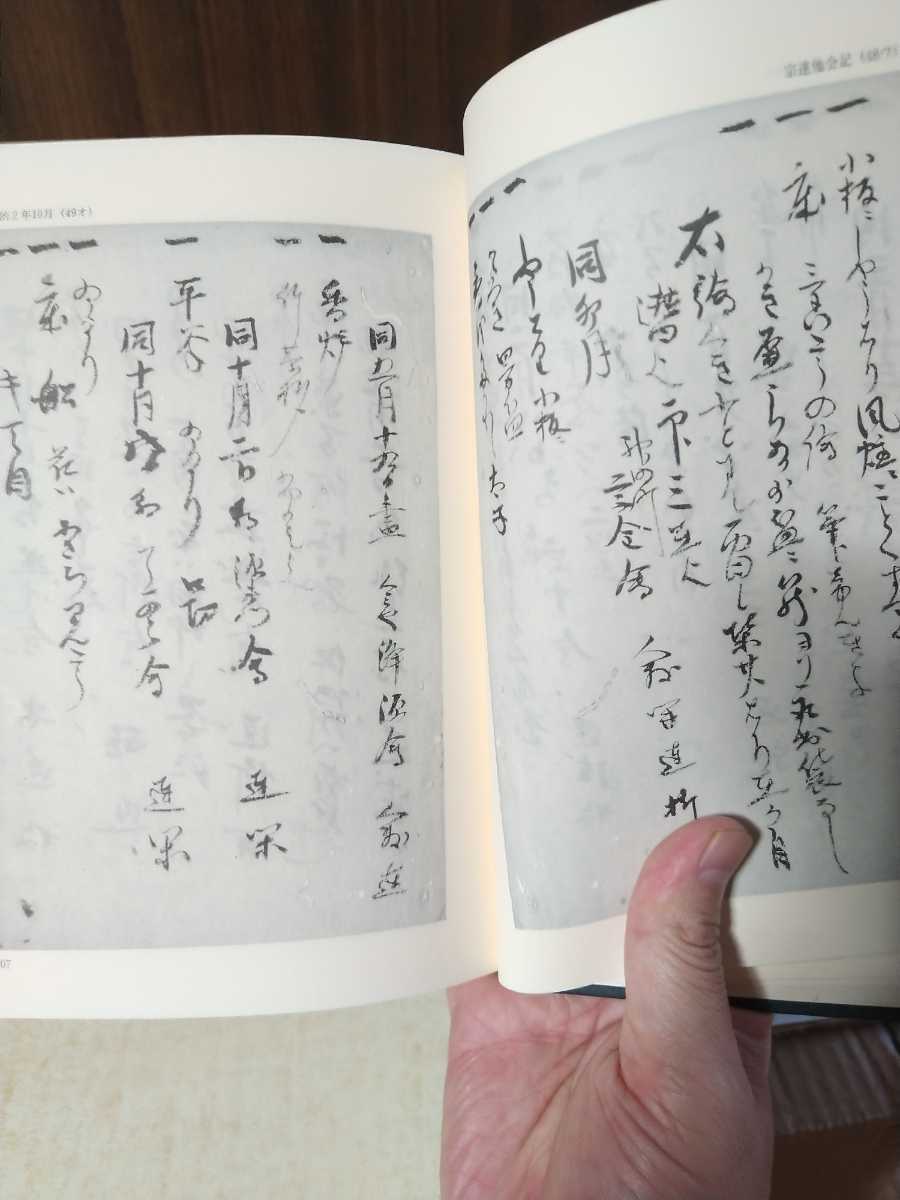 天王寺屋会記（1〜7巻） ブッククラブ回 online store