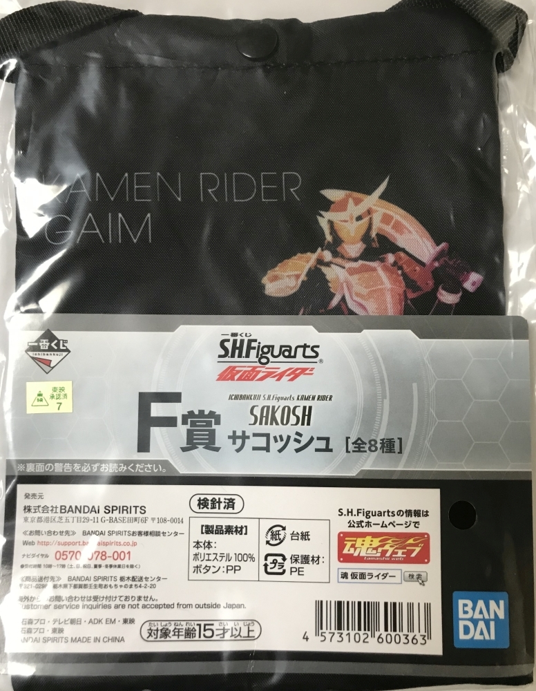  нераспечатанный новый товар самый жребий S.H.Figuarts Kamen Rider F.sakoshu Kamen Rider доспехи .gaim