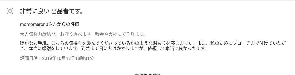 神折威力紙　財貯蓄祈祷　お金幸せ運ぶ陰陽師手作り霊山お守り儚い香りします。スピリチュアル開眼最大波動_画像9