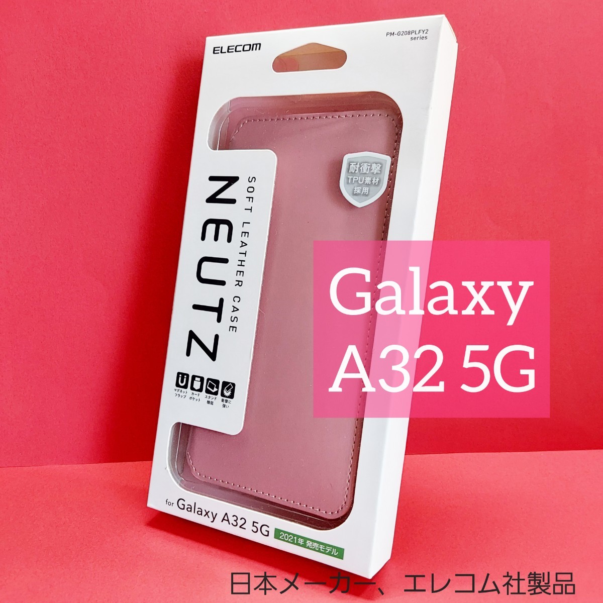 エレコム Galaxy A32 5G 用 ソフトレザー ケース 磁石付 