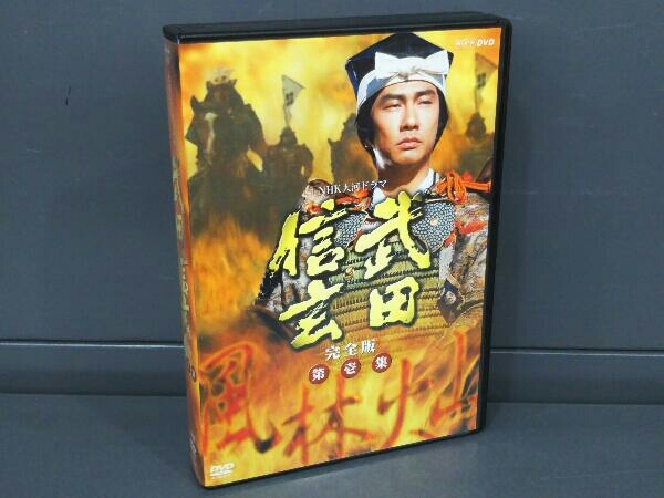 NHK大河ドラマ 武田信玄 完全版 DVD-BOX 全話収録 - rehda.com