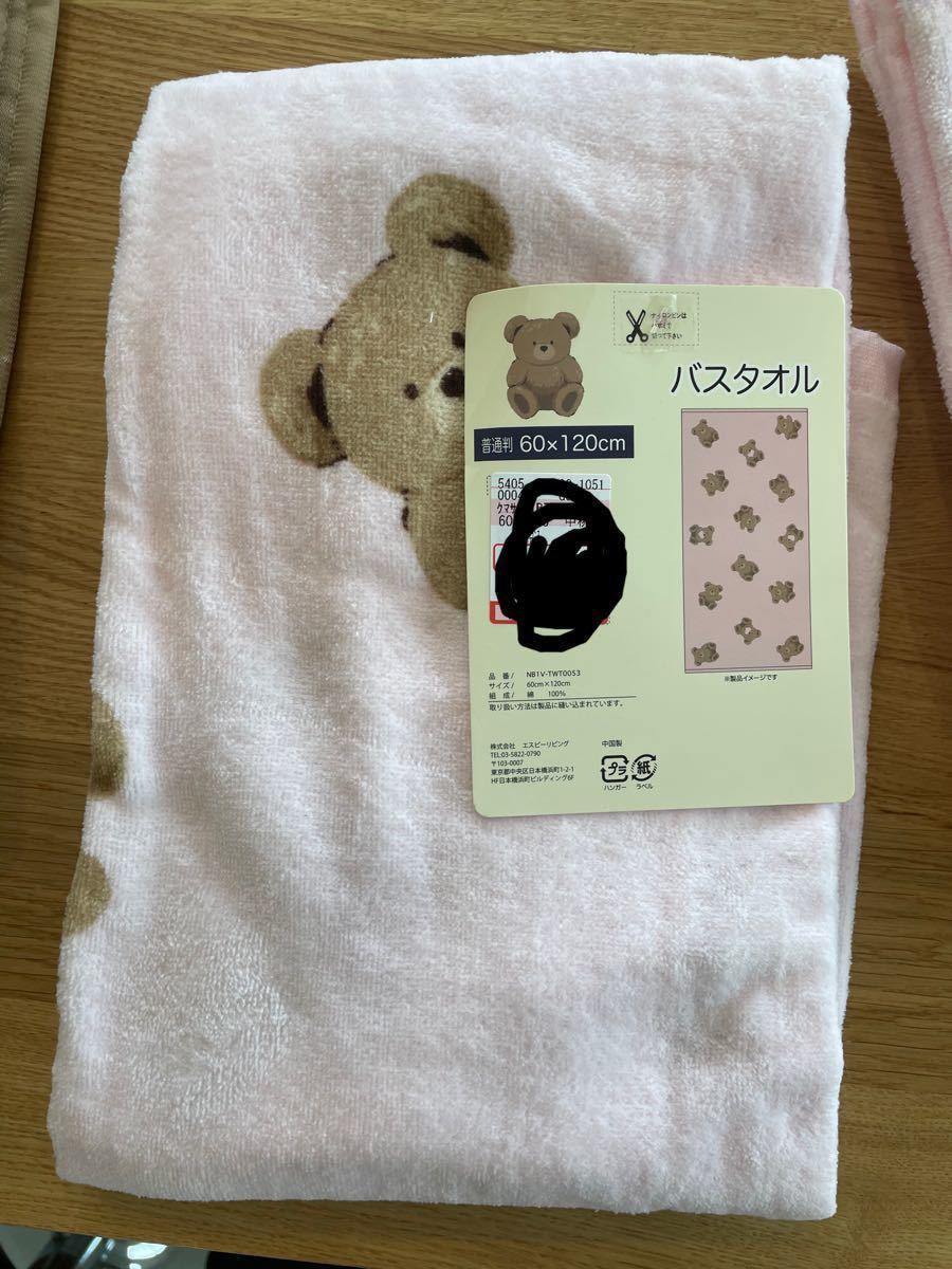 Paypayフリマ 再入荷 しまむら くま バスタオル Paypayフリマ 再入荷 しまむら くま バスタオル