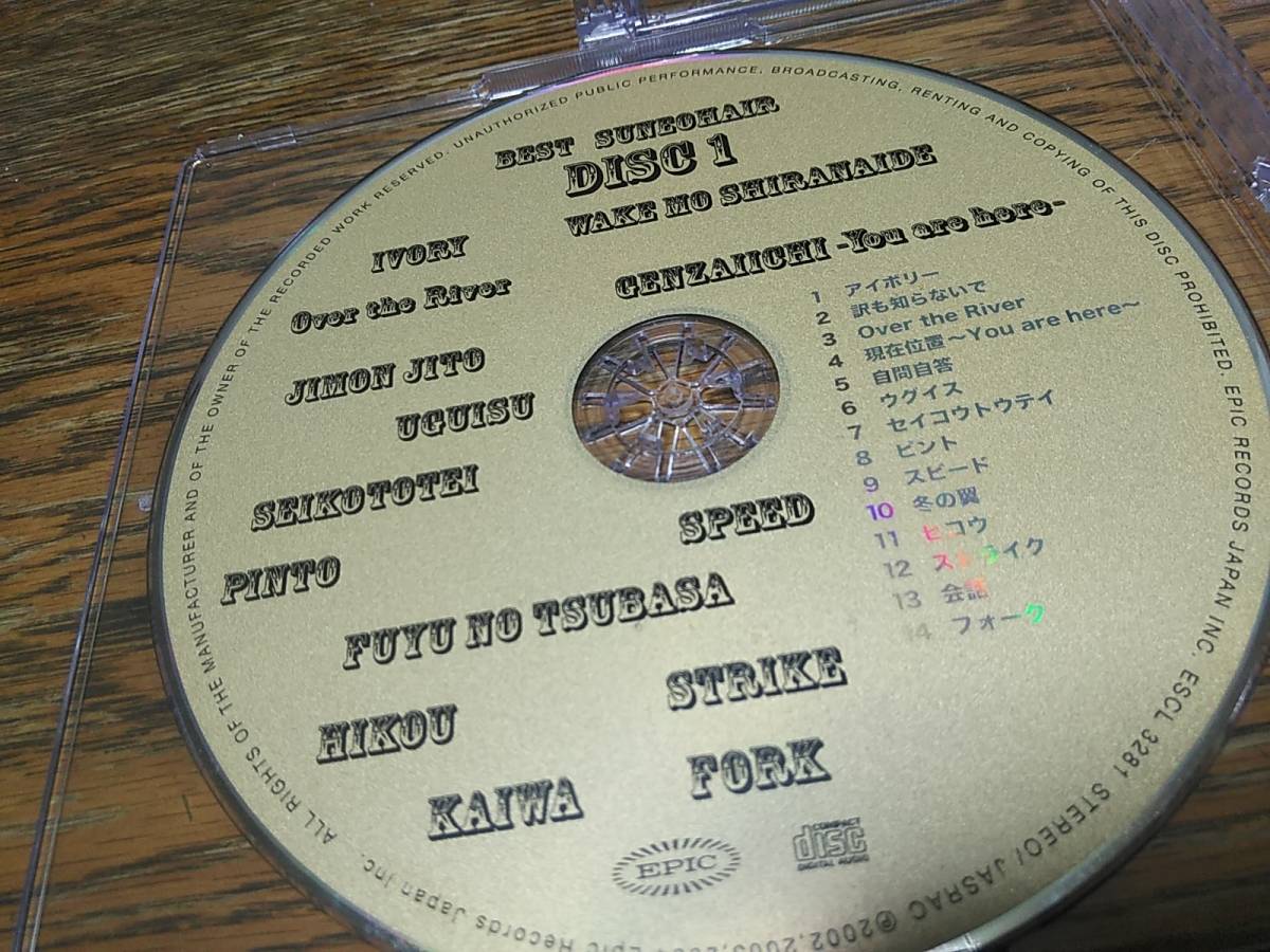 □スネオヘアー　ベスト　初回盤3CD (ディスクのみ)_画像2