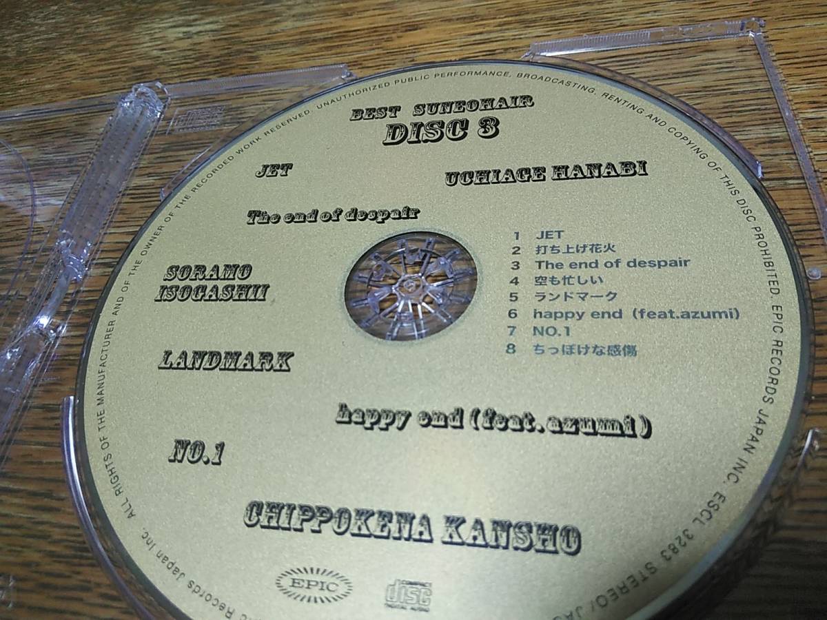 □スネオヘアー　ベスト　初回盤3CD (ディスクのみ)_画像4