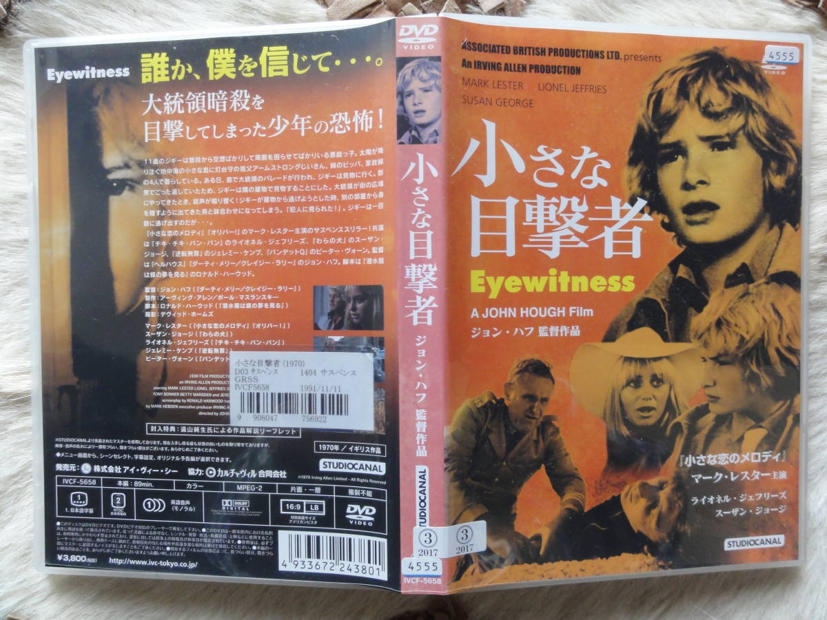 ヤフオク 小さな目撃者 マーク レスター 大統領暗殺を目 ヤフオク 小さな目撃者 マーク レスター 大統領暗殺を目