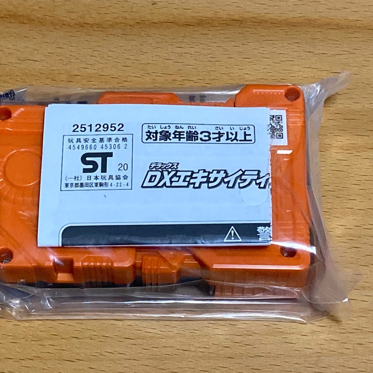 仮面ライダーゼロワン　DXエキサイティングスタッグ プログライズキー