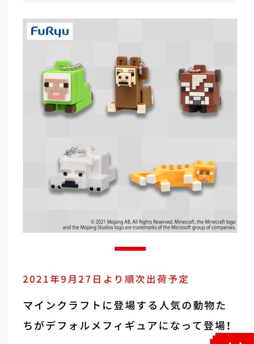 Paypayフリマ マインクラフト ラバぷちフィギュア2 5種セット Paypayフリマ マインクラフト ラバぷちフィギュア2 5種セット