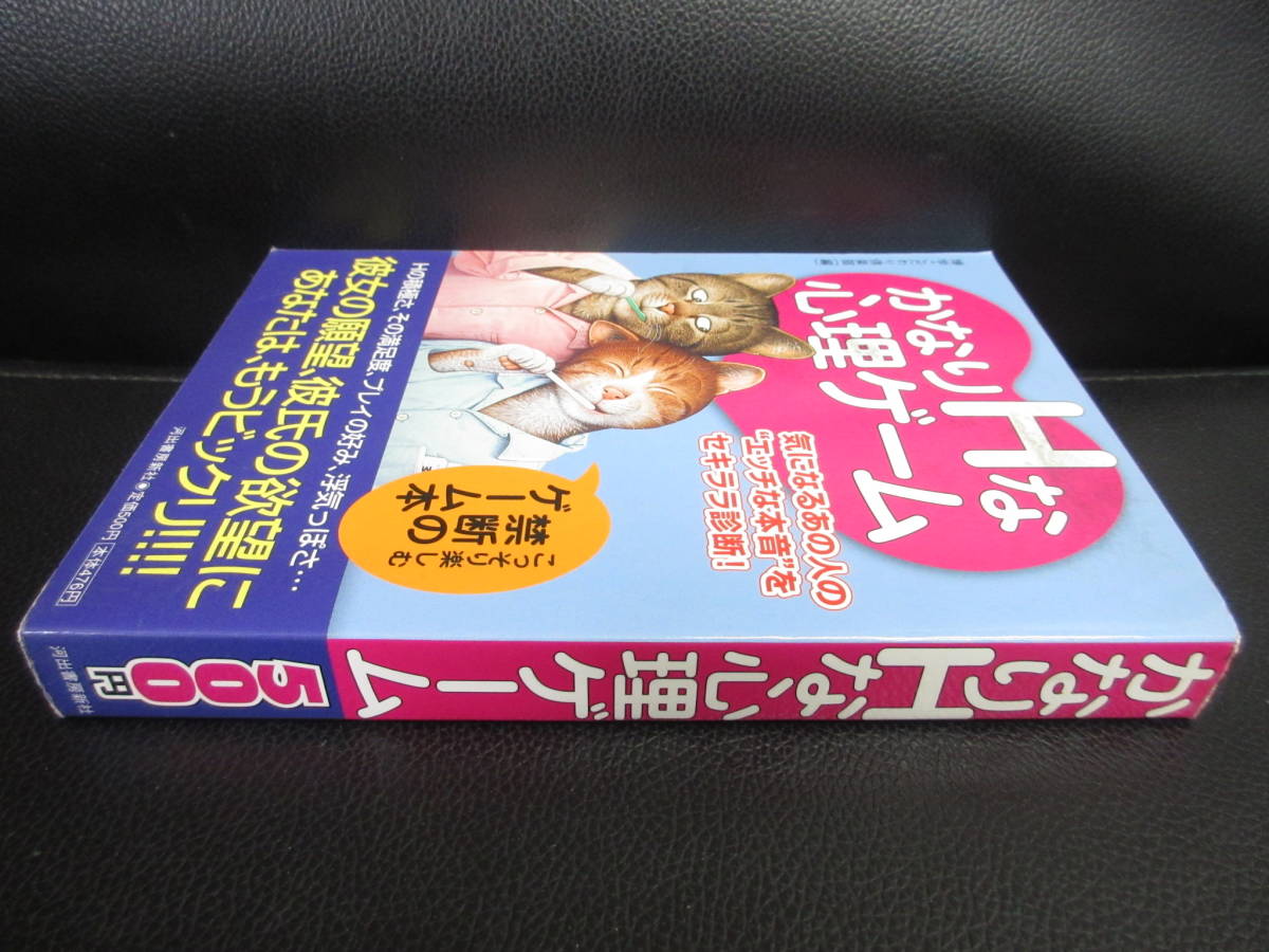 [ б/у ]книга@[ изрядно H. менталитет игра ]книга@ звук .se Kirara диагностика 2006 год (2.) супермаркет книги * литература * старинная книга 